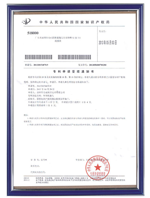 國家知識產(chǎn)權(quán)證書