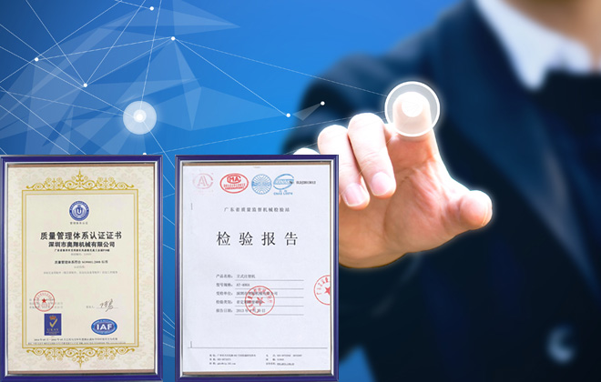 科學(xué)管理，品質(zhì)保證